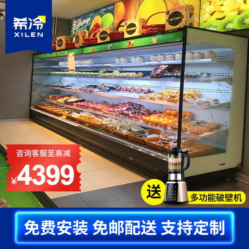 希冷(XILEN)风幕柜水果保鲜柜商用展示柜冷藏饮料柜超市酸奶柜蔬菜点菜柜 豪华款3米风冷 (内机/外机)