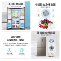 美的(Midea)450升十字对开多门冰箱纤薄机身风冷双变频铂金净味BCD-450WTPM(E)