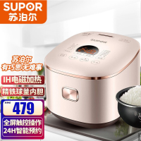 苏泊尔(SUPOR)电饭煲 5升IH电磁加热加厚球釜智能大容量电饭锅宿舍多功能煮饭锅5-8人正品SF50HC57