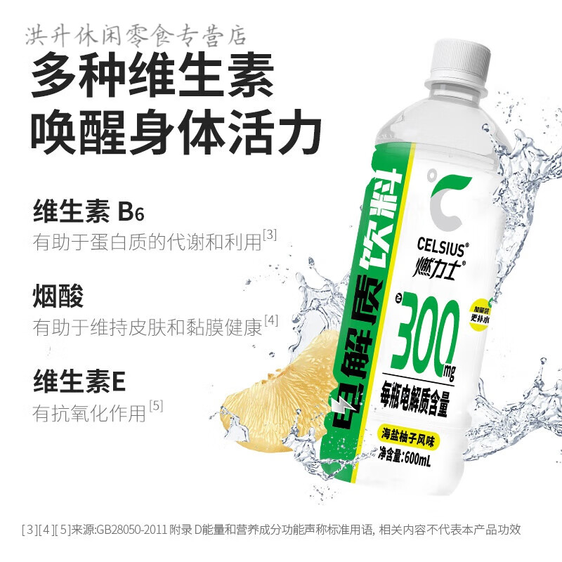 燃力士电解质运动饮料快速补水防脱水低糖配方便携装高清大图