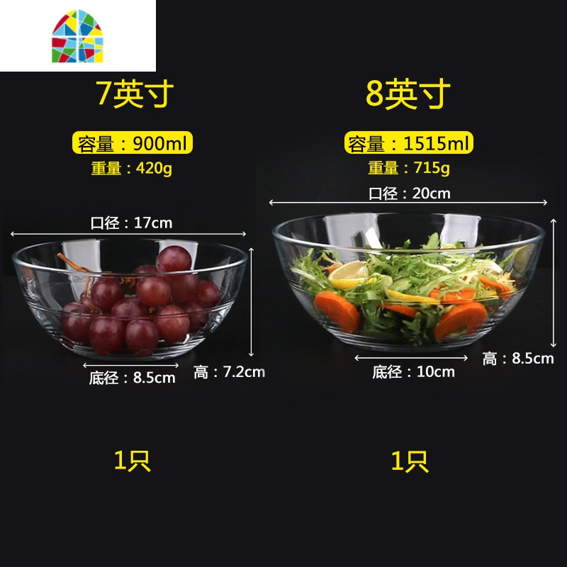 无铅玻璃碗蔬菜沙拉碗和面盆耐热饭碗汤面碗套装透明家用打蛋加厚 FENGHOU 7英寸1只+8英寸1只