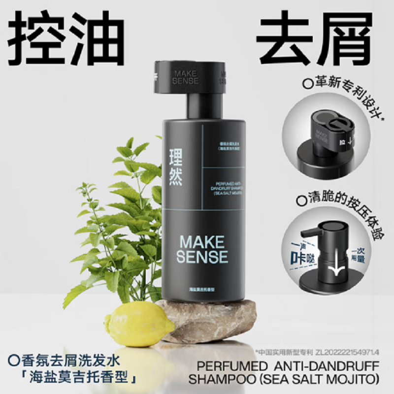 理然男士洗护组合套装(莫吉托香型洗发水+沐浴露)高清大图