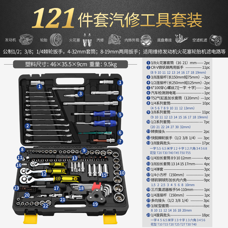 套筒扳手套装组合套管棘轮板手修车汽修多功能汽车修理维修工具箱闪电