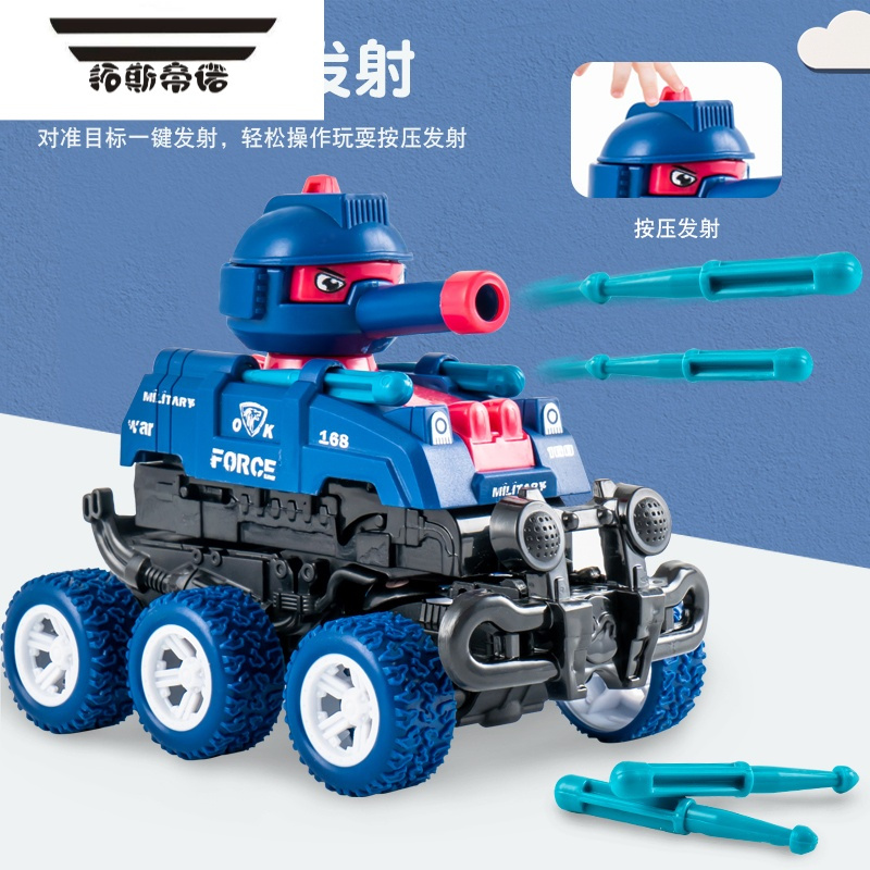 拓斯帝诺坦克玩具车儿童碰撞变形可发射惯性弹射小汽车模型2一3岁男孩
