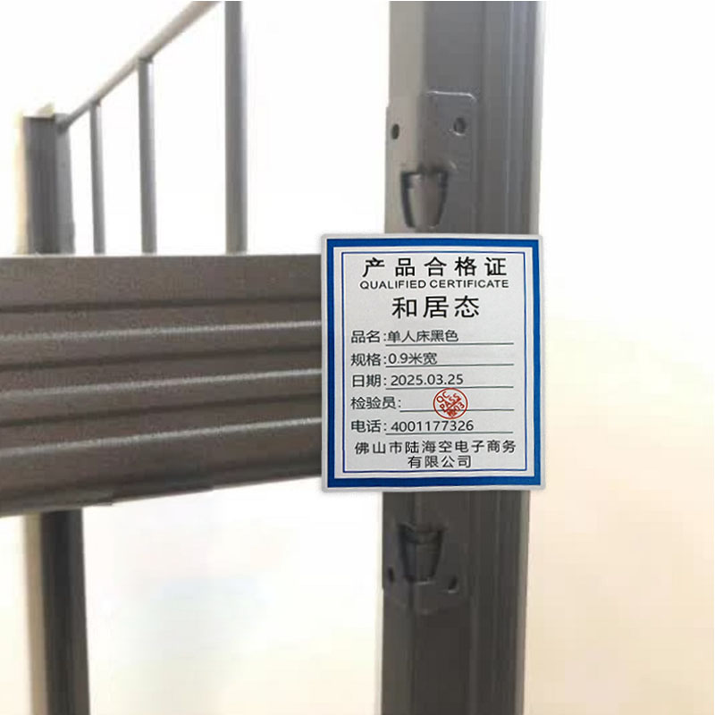 和居态 单人床黑色 0.9m宽 张高清大图