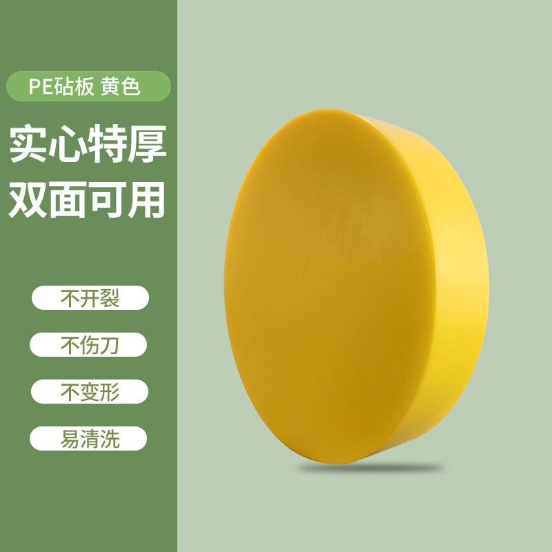 优橙食品级PE塑料圆形分层菜板砧板酒店学校用加厚防滑剁肉菜板分层45*12高清大图