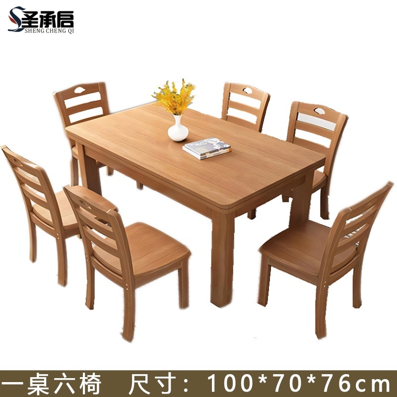 圣承启组合餐桌六椅1m张高清大图