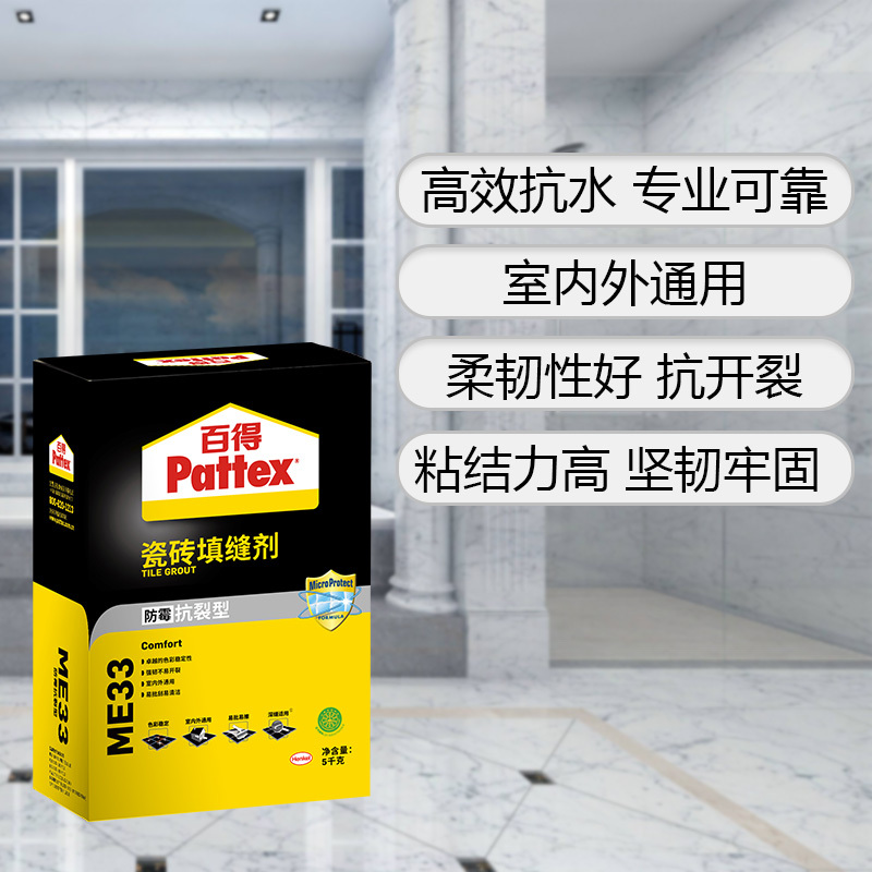 汉高百得(Pattex) 瓷砖填缝剂 美缝剂地砖勾缝剂 环保防霉抗裂型 ME33(S)W白色 5kg