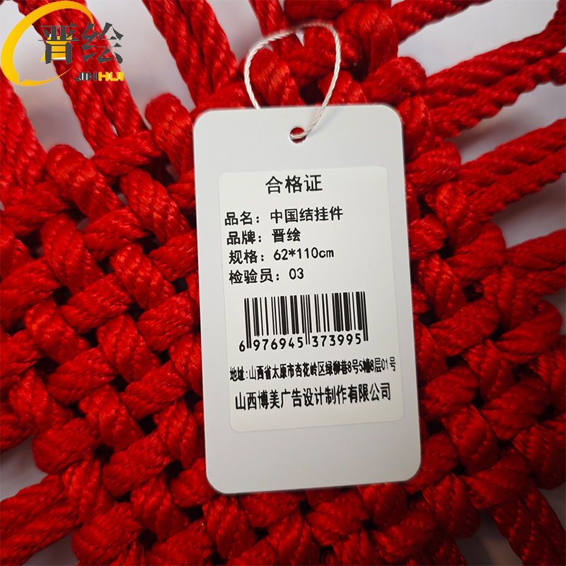 晋绘 中国结挂件 62*110cm 个高清大图