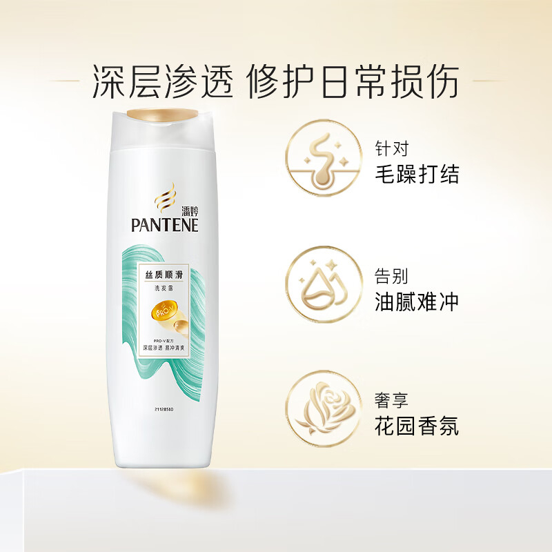 潘婷 PANTENE PRO-V丝质顺滑洗发露 200g*2瓶高清大图