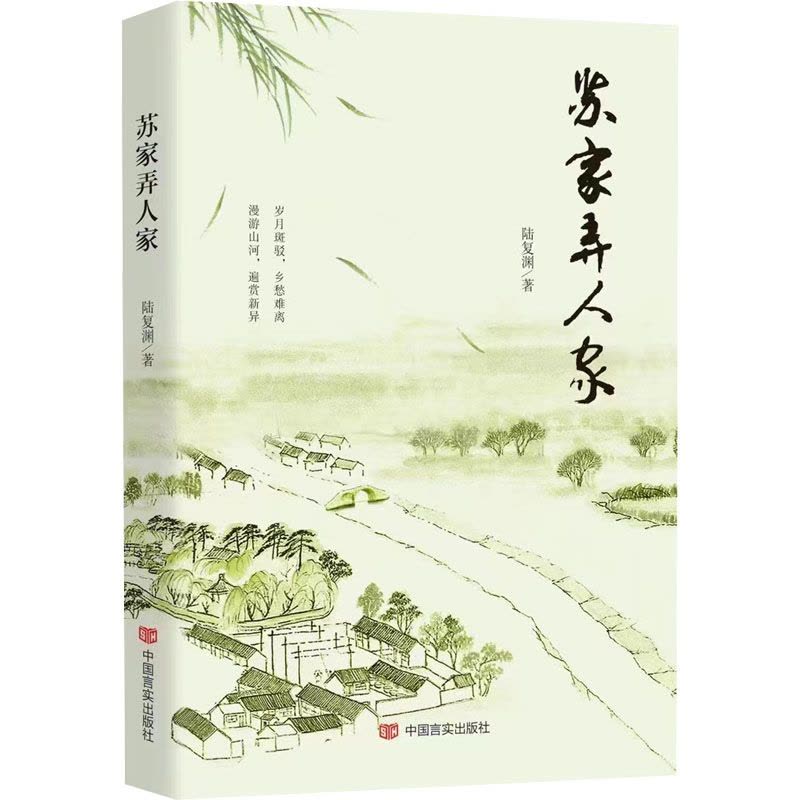 苏家弄人家图片