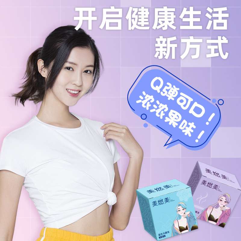 美燃美益生元果冻酵素益生元非粉白芸豆大餐救星 口味随机发