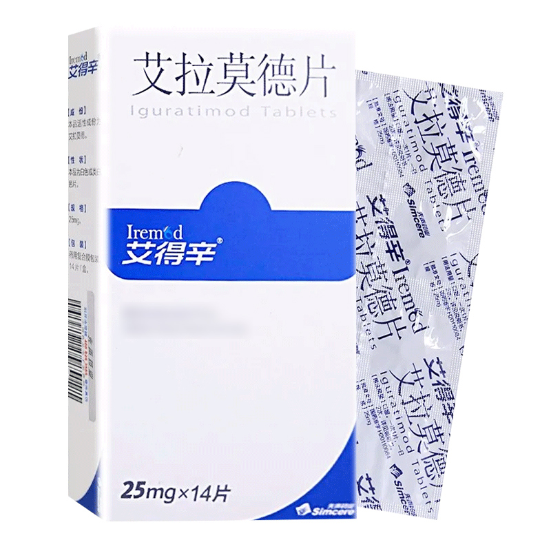艾得辛艾拉莫德片25mg*14片/盒高清大图