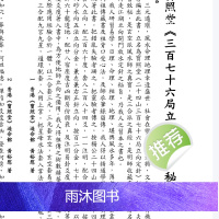 二十四山三百七十六局、立向定针秘传秘消砂纳水立向法