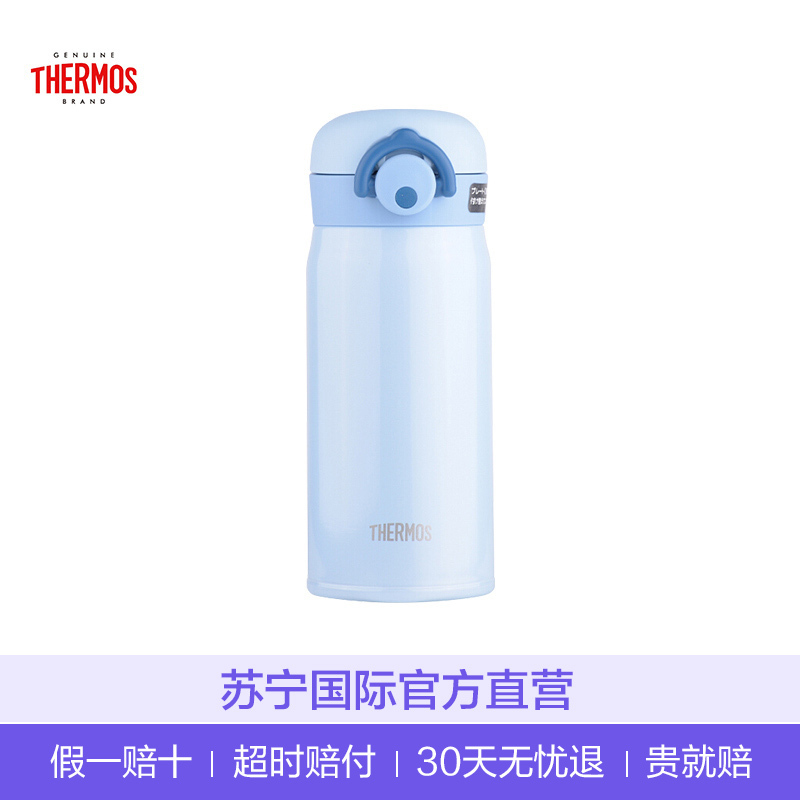 [碧波蓝湾]THERMOS膳魔师 进口轻量保冷保温杯不锈钢水杯JNR-350-LB 350ML 浅蓝色