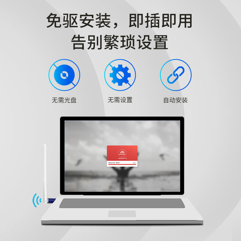 水星(MERCURY) MW310UH免驱版usb无线上网卡台式机电脑wifi接收器随身wifi发射器笔记本网卡外置天线高清大图