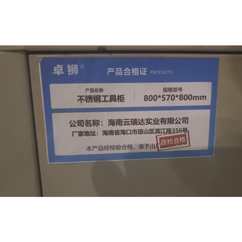 卓狮不锈钢工具柜 800*570*800mm 个高清大图