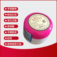 2送1 3送2 5送5 姚本仁百消宁正品百消灵龟鳖膏止痒膏百消膏抑菌膏桂花蛇油膏跌打损伤62g 粉盒抑菌止痒