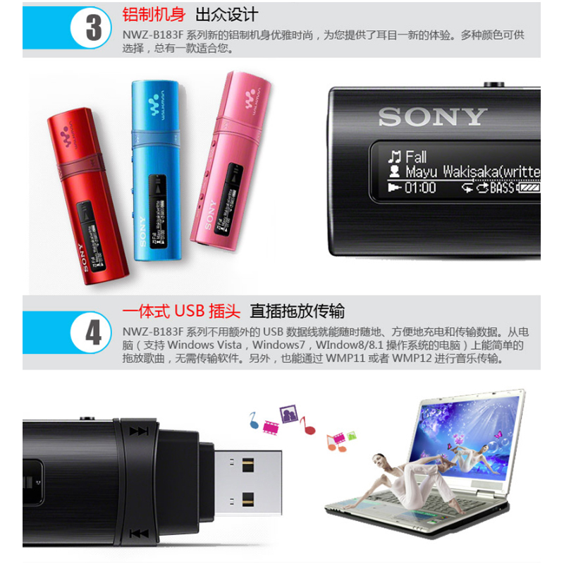 索尼(SONY)NWZ-B183F 便携式迷你MP3播放器 FM调频收音机 4G 蓝色
