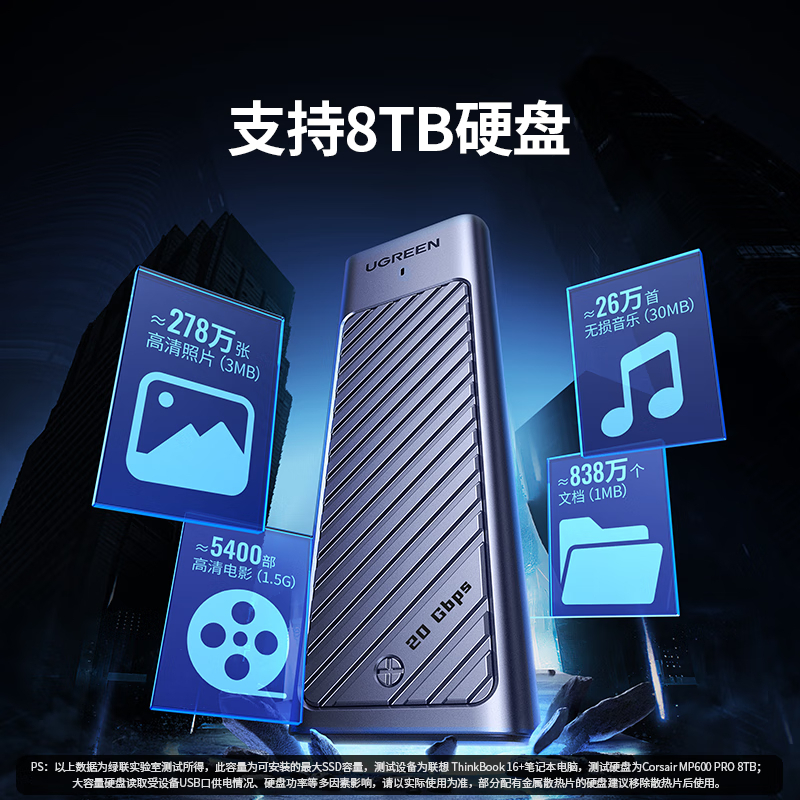 绿联(UGREEN)M.2 NVMe/SATA双协议固态硬盘盒20Gbps 适用笔记本外接SSD移动硬盘壳35576