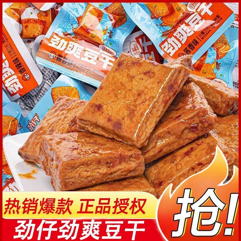 劲仔劲爽豆干香辣味200g零食休闲食品素食辣味解馋包装麻辣厚豆干