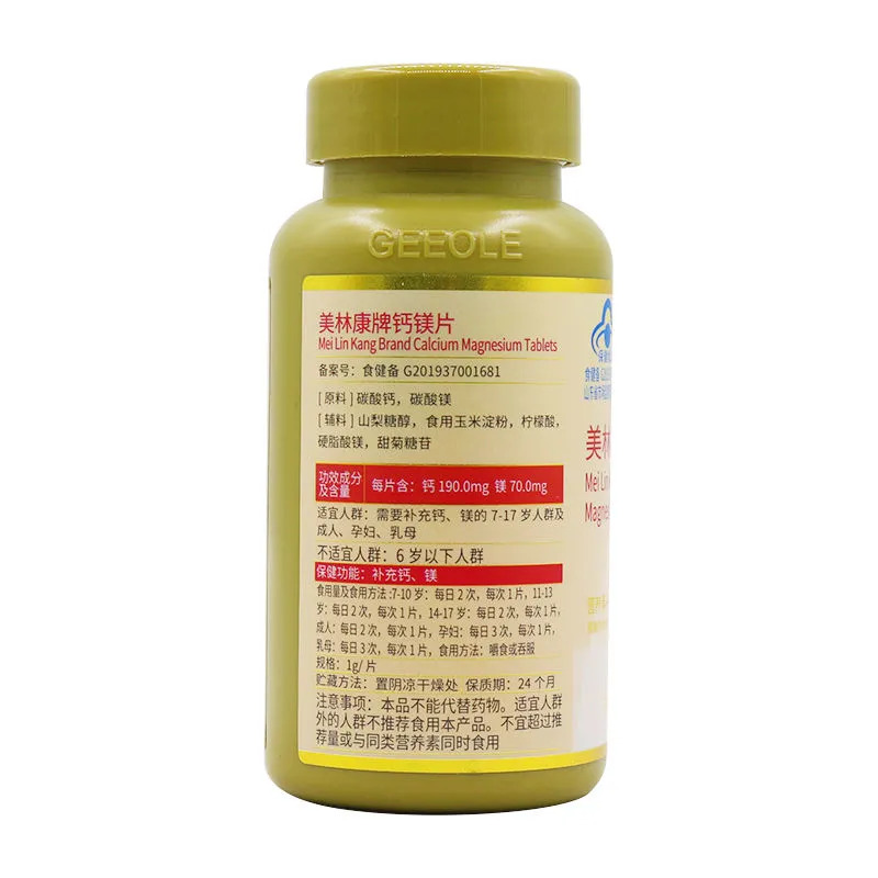金奥力美林康牌钙镁片60片*3瓶碳酸钙碳酸镁片孕妇孕期哺乳期成人中老年人钙镁同补青少年学生成长高钙片小腿抽筋缺钙补钙片高清大图