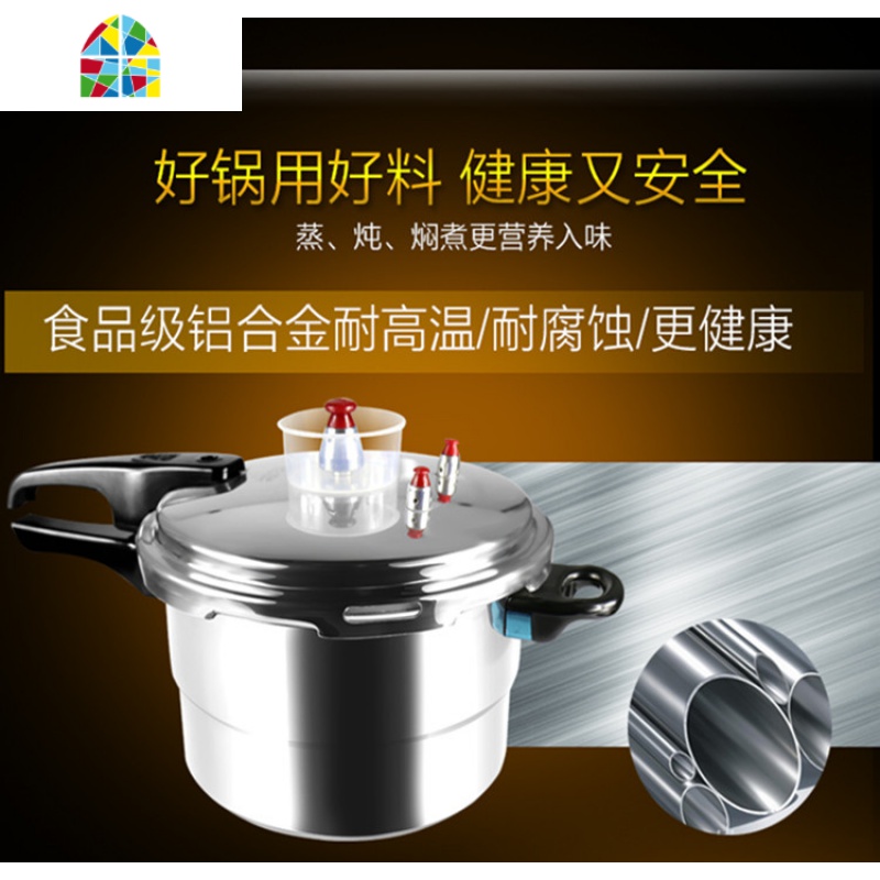 封后高压锅家用燃气电磁炉1人-2人3人-4人 压力锅20/22/24/26/28 30cm燃气电磁炉通用(9-1炖锅高清大图