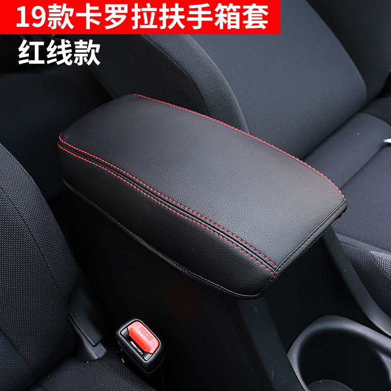 敬平新19款雷凌卡罗拉双擎改装排挡档把中央扶手箱皮手缝方向盘套19卡罗拉扶手箱套 红线 平参数配置 规格 性能 功能 苏宁易购 敬平新19款雷凌卡罗拉双擎改装排挡档把中央扶手箱皮手缝方向盘套19卡罗拉扶手箱套 红线 平参数配置 规格 性能 功能 苏宁易购