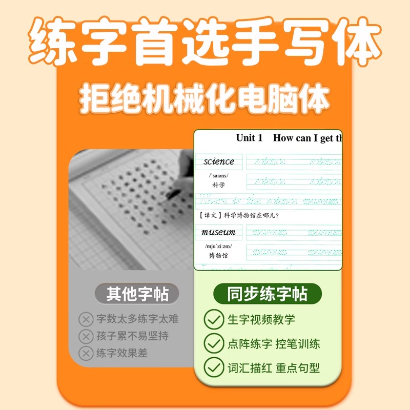 点阵英语练字贴 四年级上 [正版]墨点字帖点阵英语语文练字帖1-6年级常用英语单词描红练字本小学生每日一练初学者常用词汇高清大图