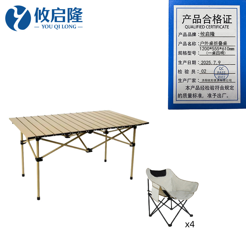 攸启隆 户外桌折叠桌1200*555*610mm（一桌四椅）套