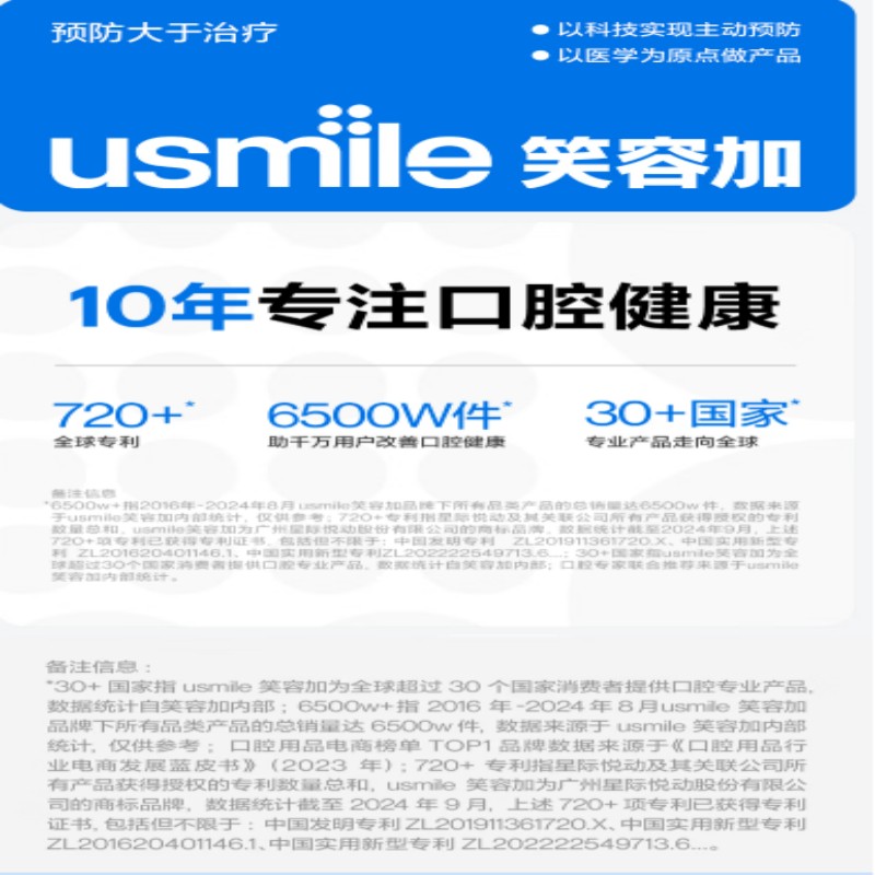 usmile笑容加电动牙刷P10学生声波震动情侣礼物礼盒 送男友女友 礼品礼物送人牙医推荐电动牙刷 P10鸢尾蓝