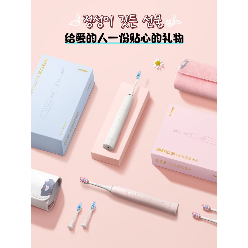 韩国现代电动牙刷x9成人全自动充电式牙刷软毛学生党女生情侣套装