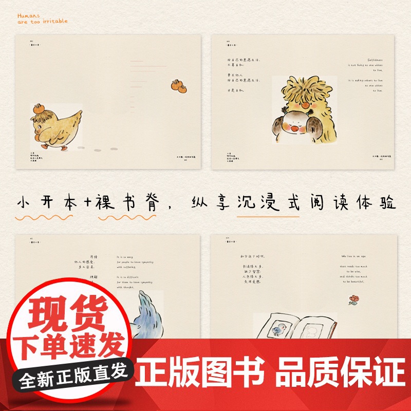 小鸟啃坏玫瑰还说人类脾气太暴躁高清大图