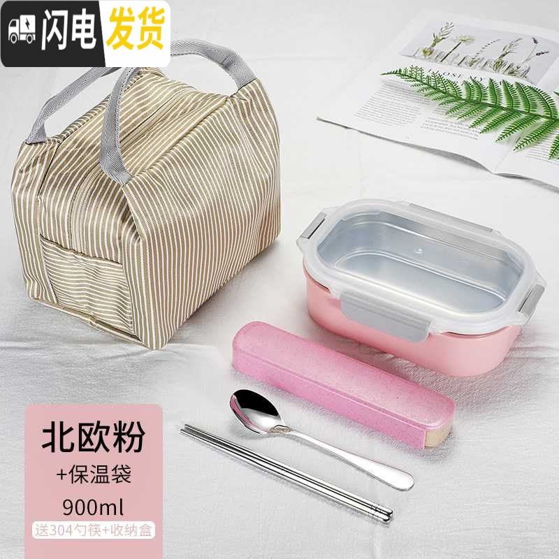 三维工匠304不锈钢保温饭盒隔热长形密封防漏便当盒