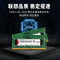 联想(Lenovo) 16G DDR4-3200 笔记本内存条 四代笔记本电脑内存扩展卡