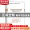 正版 全面依法治国新战略:中国法治动态(2012-2017) 北京大学法治