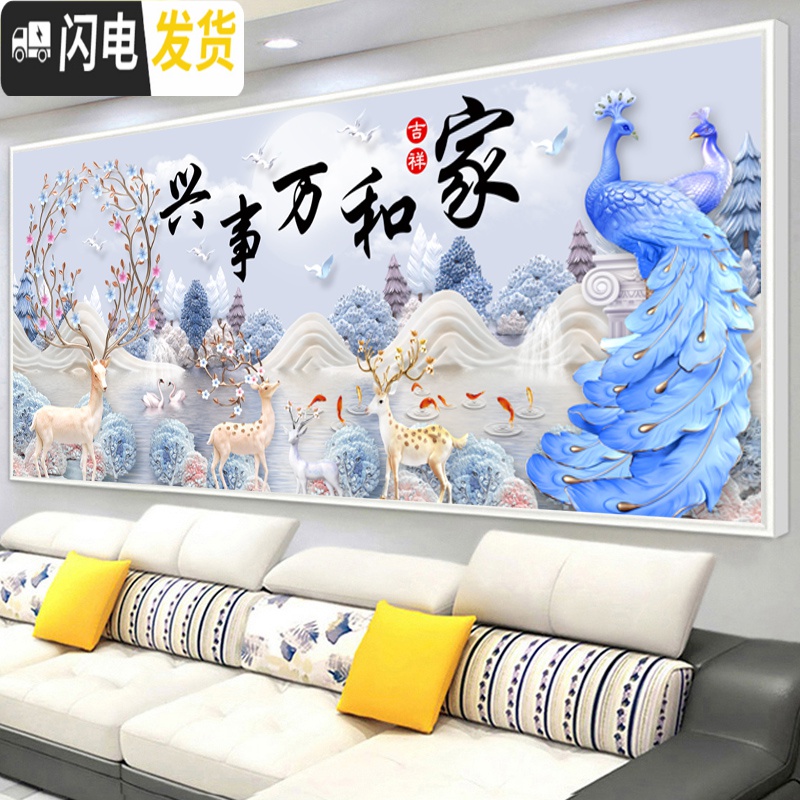 三维工匠十字绣线绣2019新款客厅家用大幅大气全满绣家和万事兴手工自己 尺寸:150*60cm满绣/长绒棉线/送全套工具高清大图