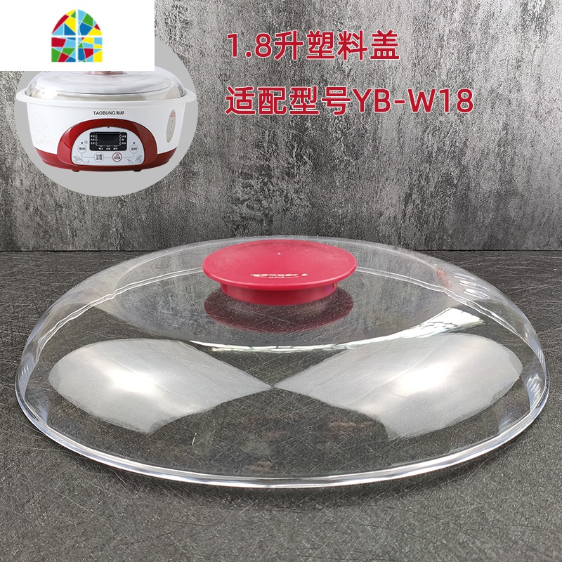 YB-W10YB-W18陶瓷炖盅盖隔水炖锅塑料盖防烫提手环配件 FENGHOU YB-W18塑料盖留言颜色