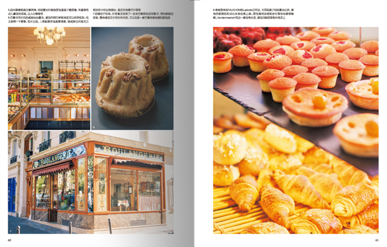[醉染正版]世界梦幻面包店 千姿百态的面包 全球知名的面包房和面包厂实地采访 面包制作工艺介绍 知名面包店铺装潢特色介绍高清大图