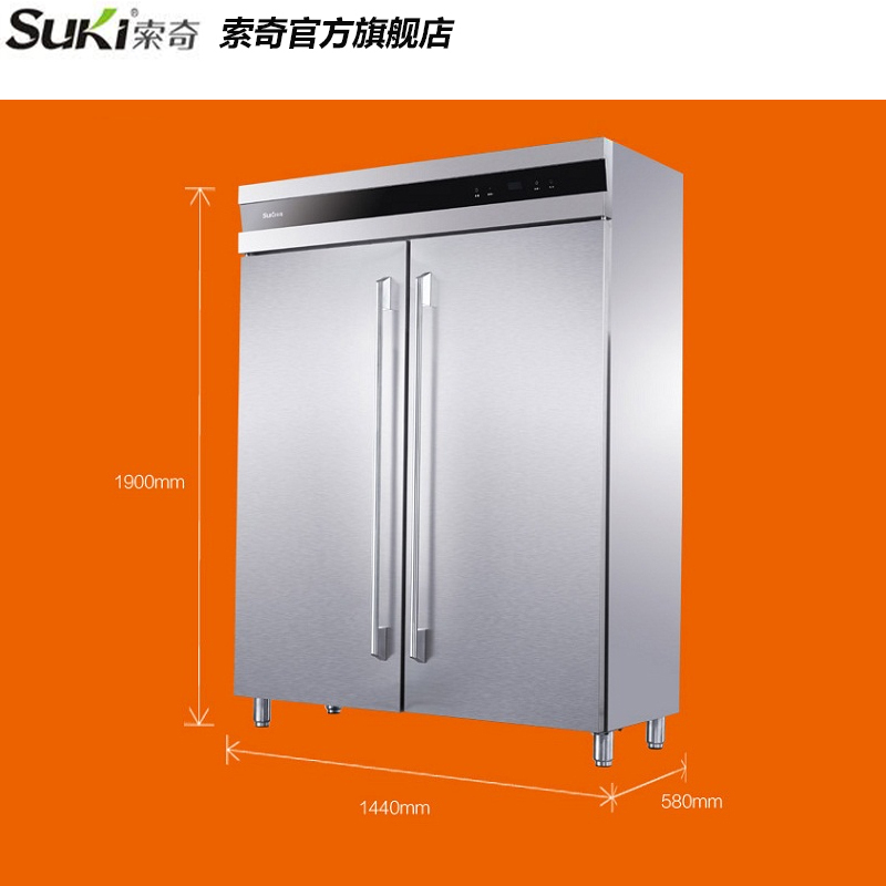 索奇(Suki)RTD1500G-1F 1200升商用高温消毒柜 酒店食堂饭店餐饮智选 二星级消毒碗柜