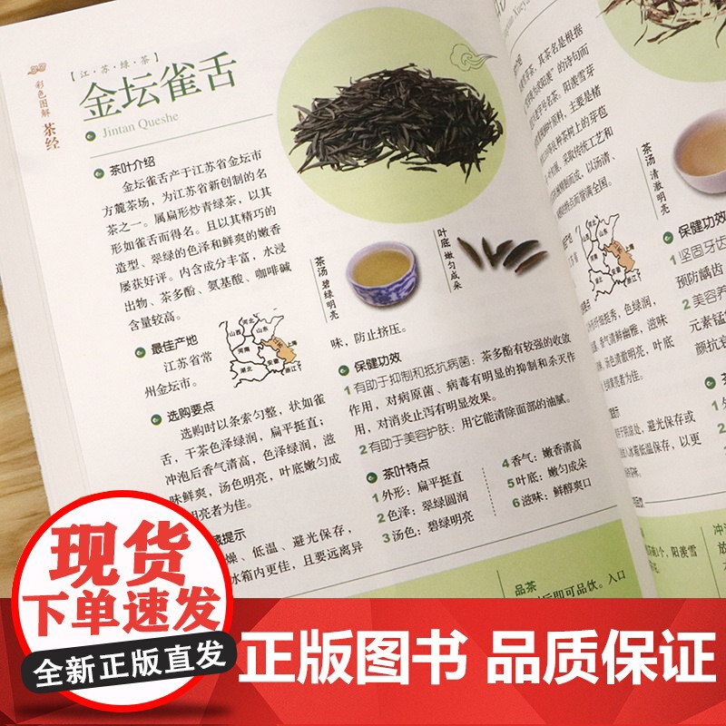 [3册]图解普洱茶+识茶泡茶品茶一本全+茶经彩色图解 书籍高清大图