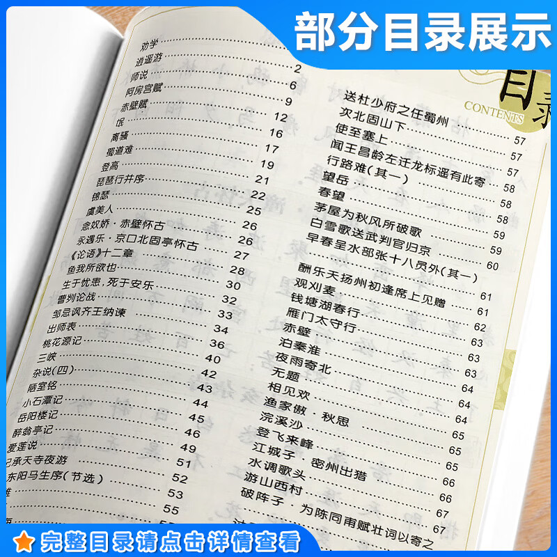 [精选好书 ] 墨点字帖高中生古诗文64篇楷书 荆霄鹏 高一高二高三楷书高考钢笔硬笔书法练字本同步教材字帖语文古诗词高清大图
