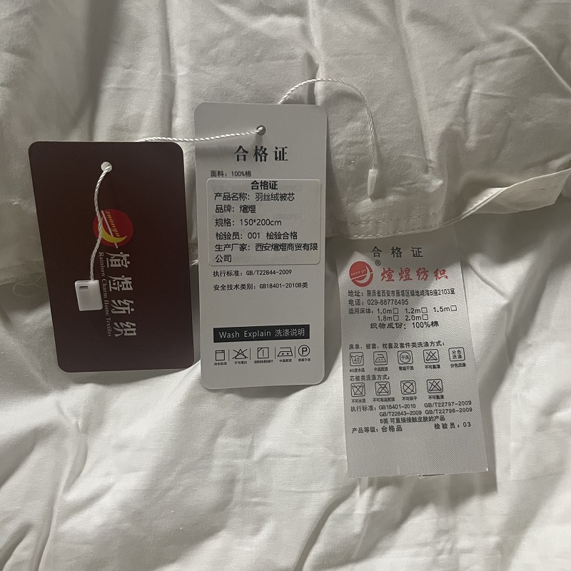 煊煜 羽丝绒被芯 防羽被芯 150*200cm 条高清大图