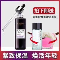 欧莱雅（L’OREAL）黑精华蔡徐坤青春密码酵素面部精华液补水保湿肌底液小黑瓶75ml