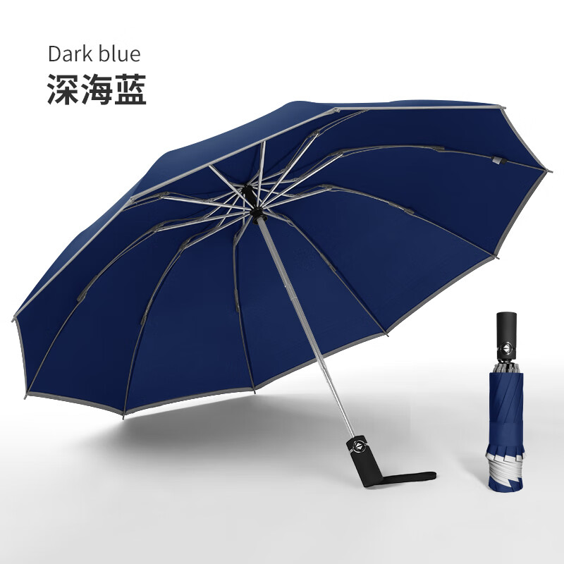 美度 全自动三折晴雨伞 超大双人夜行反光 M3372 颜色随机发高清大图