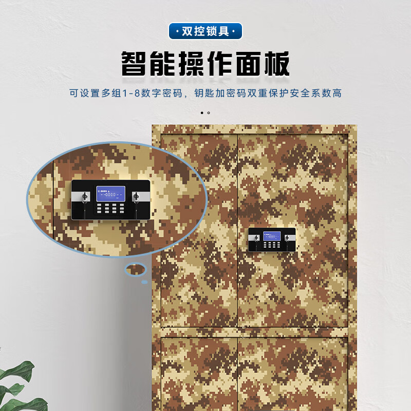 域赢保密柜文件办公档案资料柜钢制保险柜电子密码锁柜子迷彩色通双节