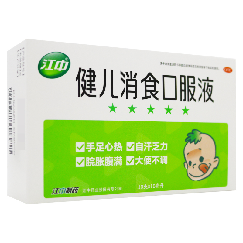江中健儿消食口服液10ml*10支 健脾益胃 理气消食 小儿饮食不节损伤脾胃引起的纳呆食少 手足心热 自汗乏力高清大图