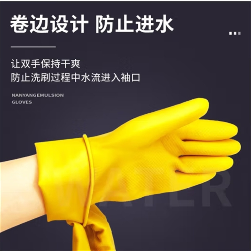 南洋 橡胶手套 清洁手套 加厚加长牛筋乳胶手套天骄防水防滑大号橡胶防护手套 M号