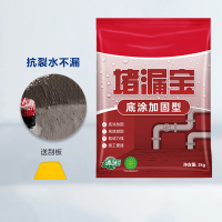 水不漏堵漏涂料 快干水泥堵漏灵 2kg