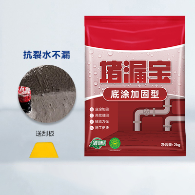 水不漏堵漏涂料快干水泥堵漏灵 2kg